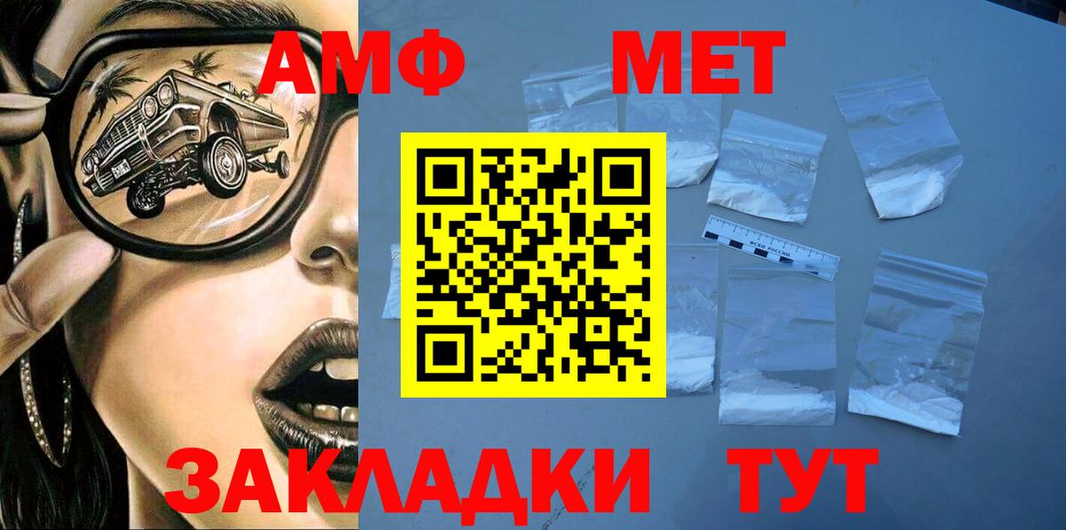 АМФЕТАМИН VHQ  Вход с VPN  Усть-Джегута 