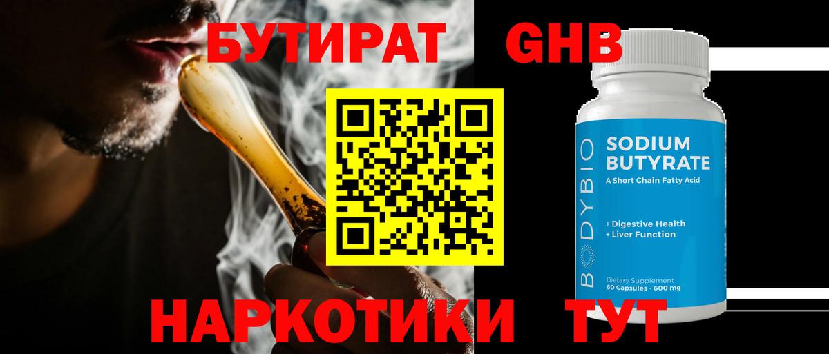 Бутират оксана  Бутират  Усть-Джегута  Вход с VPN 