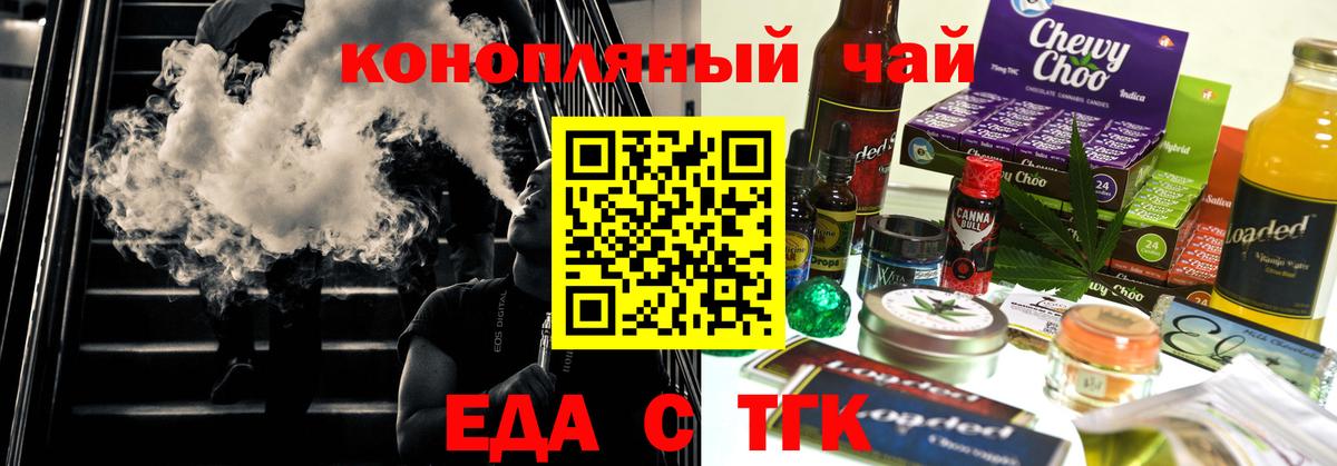 Печенье с ТГК марихуана  Вход с VPN  Усть-Джегута 
