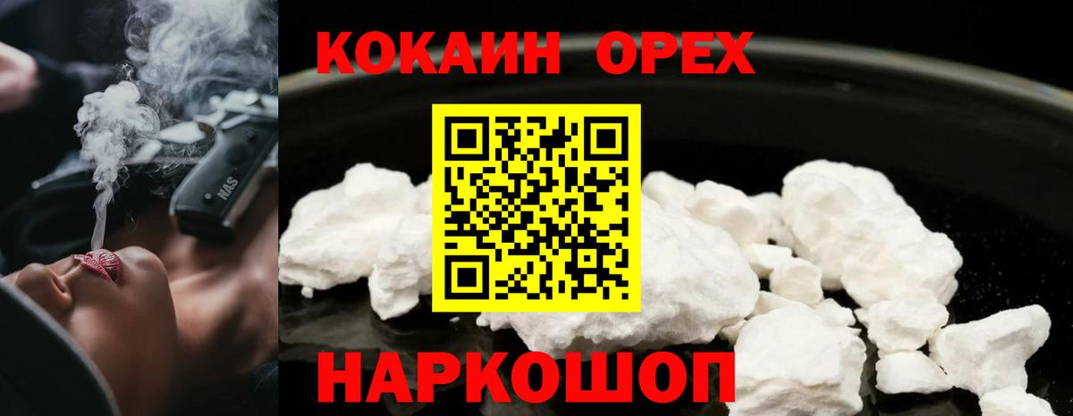 Cocaine Эквадор Усть-Джегута