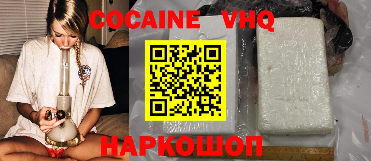 Усть-Джегута  КОКАИН Колумбийский  Вход с VPN  Cocaine Боливия 