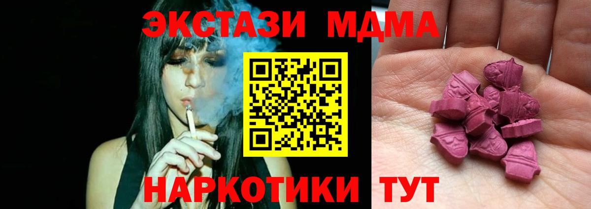Усть-Джегута  Ecstasy 250 мг  Экстази  ЭКСТАЗИ TESLA  Вход с VPN 