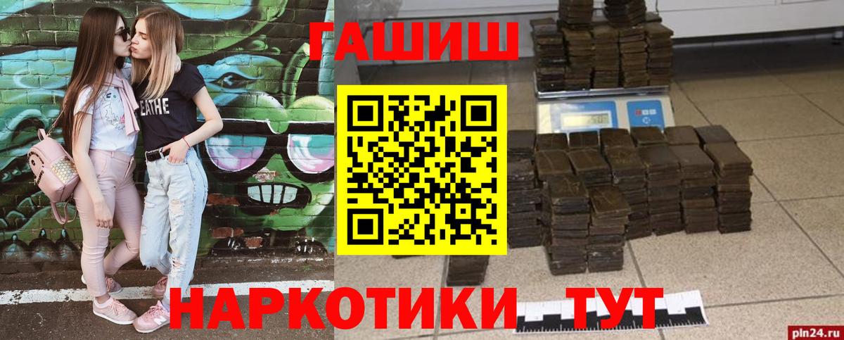 Усть-Джегута  Гашиш хэш  Вход с VPN 