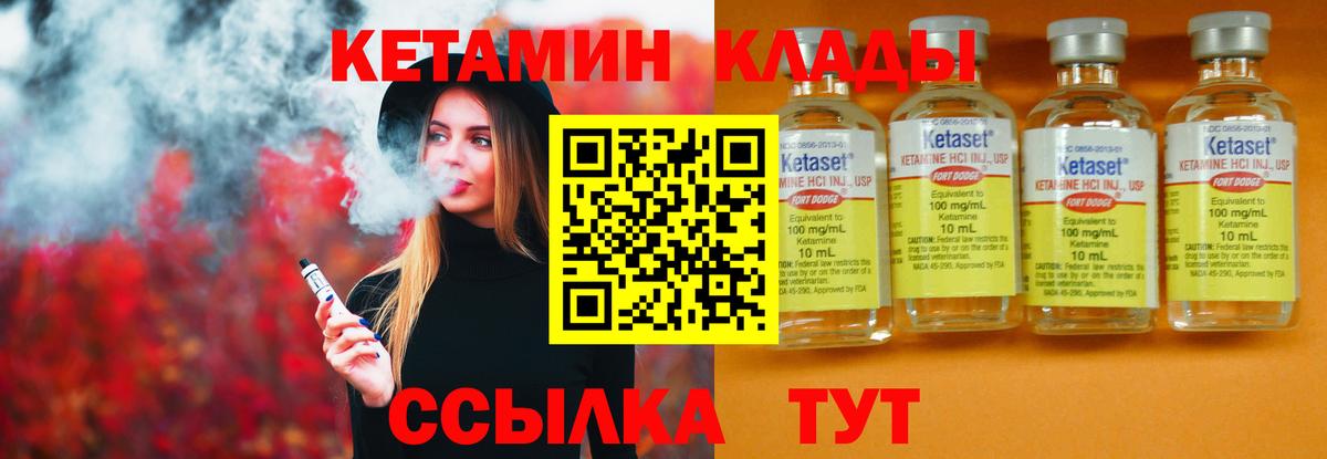 Усть-Джегута  КЕТАМИН ketamine  Вход с VPN 