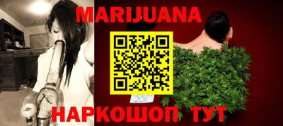 каннабис Наро-Фоминск
