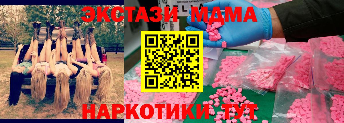 MDMA молли  Вход с VPN  Усть-Джегута  МДМА  МДМА молли 