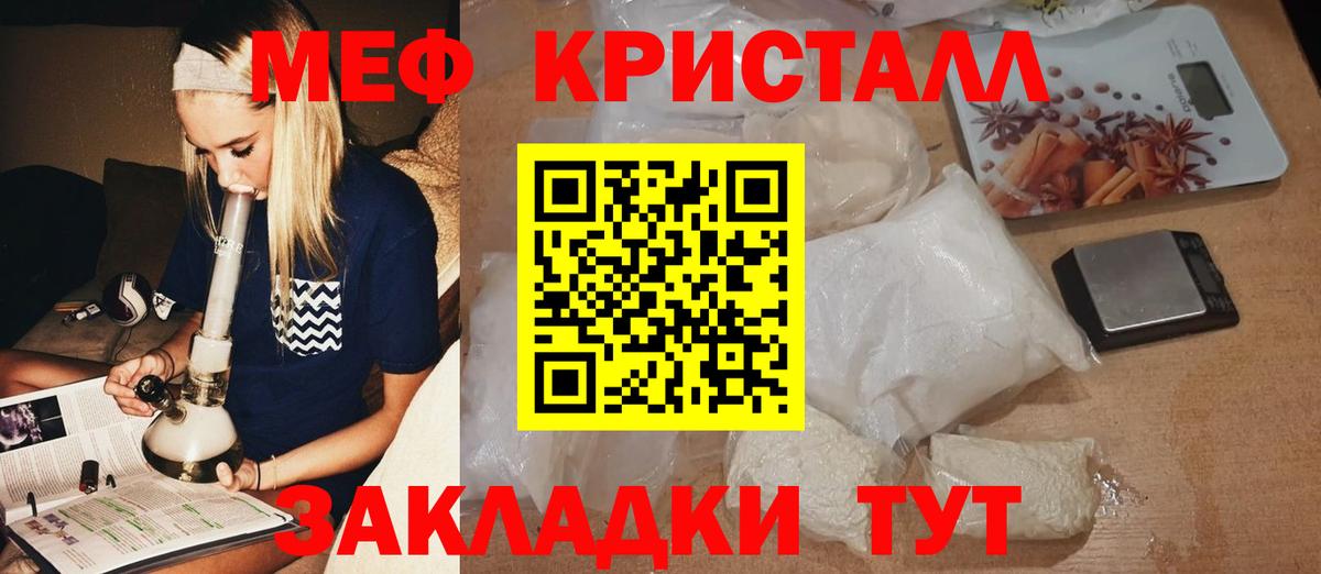 Усть-Джегута  Мефедрон  Вход с VPN  Мефедрон 4 MMC 