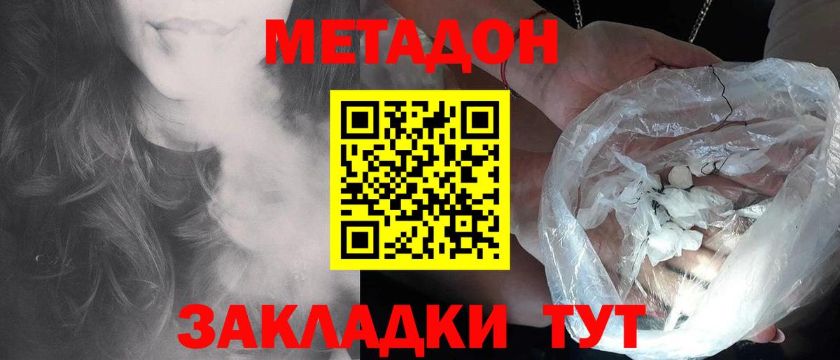 Усть-Джегута  гидра онион  Вход с VPN  Метадон белоснежный  Метадон methadone 