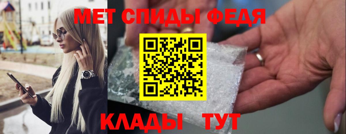 МЕТАМФЕТАМИН витя  Вход с VPN  Усть-Джегута 