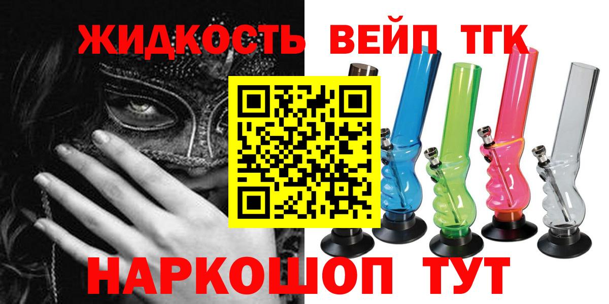 ТГК гашишное масло Усть-Джегута
